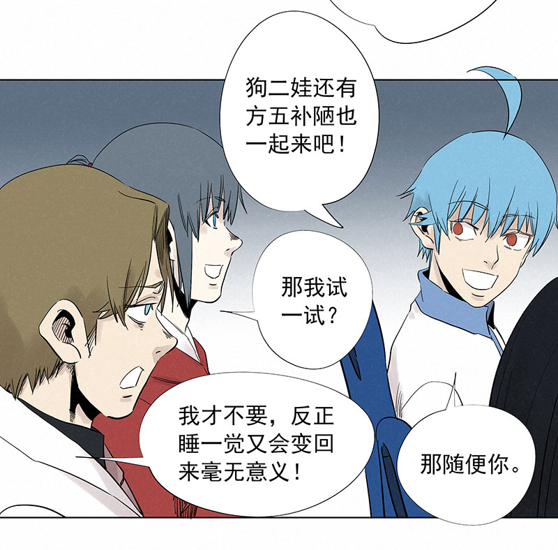 《神之一脚》第三百二十四波 想做却不敢做的事 第8页