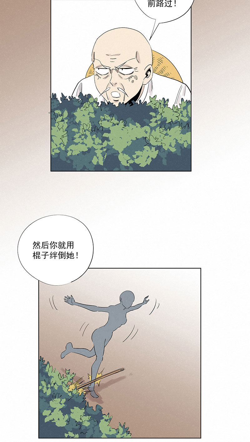 《神之一脚》第三百二十七波 求偶（二） 第11页