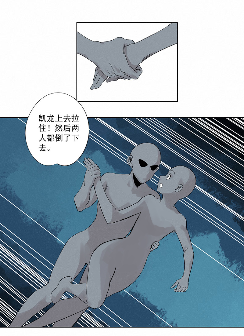 《神之一脚》第三百二十七波 求偶（二） 第12页