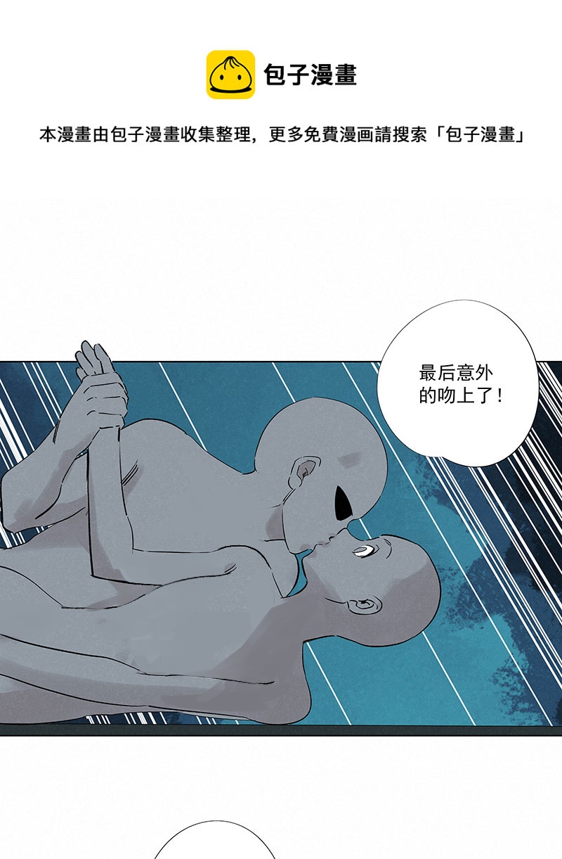 《神之一脚》第三百二十七波 求偶（二） 第13页