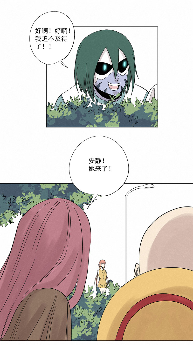 《神之一脚》第三百二十七波 求偶（二） 第15页