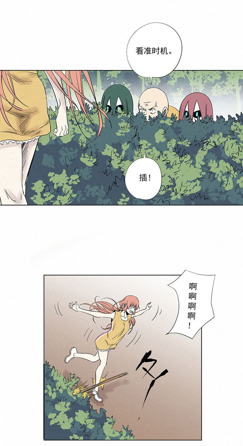 《神之一脚》第三百二十七波 求偶（二） 第16页