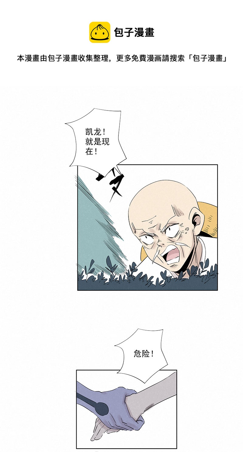 《神之一脚》第三百二十七波 求偶（二） 第17页