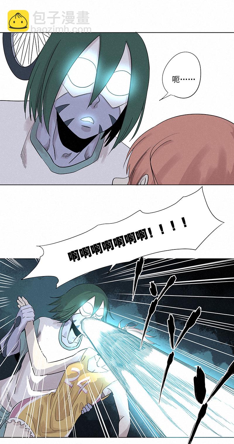 《神之一脚》第三百二十七波 求偶（二） 第23页