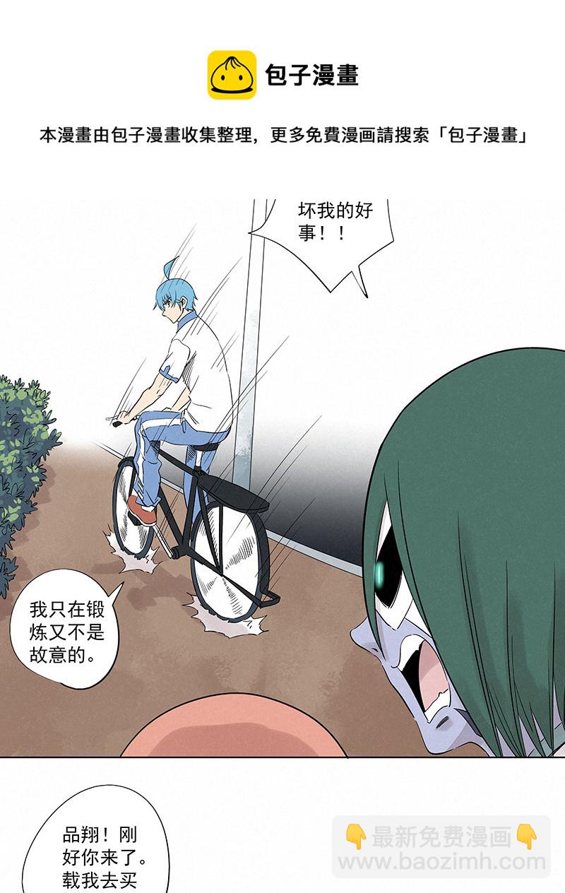 《神之一脚》第三百二十七波 求偶（二） 第25页
