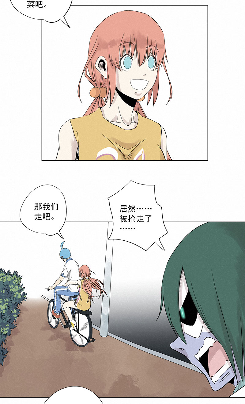 《神之一脚》第三百二十七波 求偶（二） 第26页