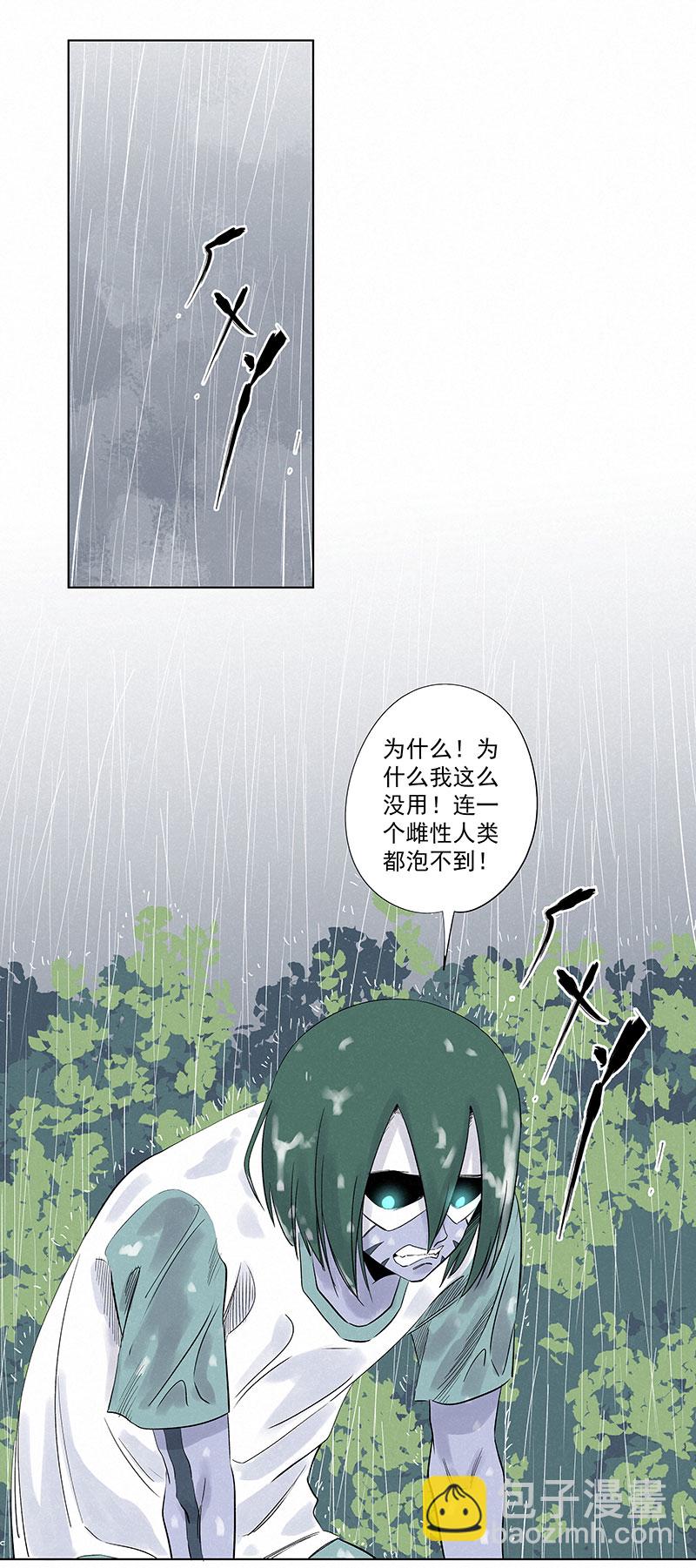 《神之一脚》第三百二十七波 求偶（二） 第2页