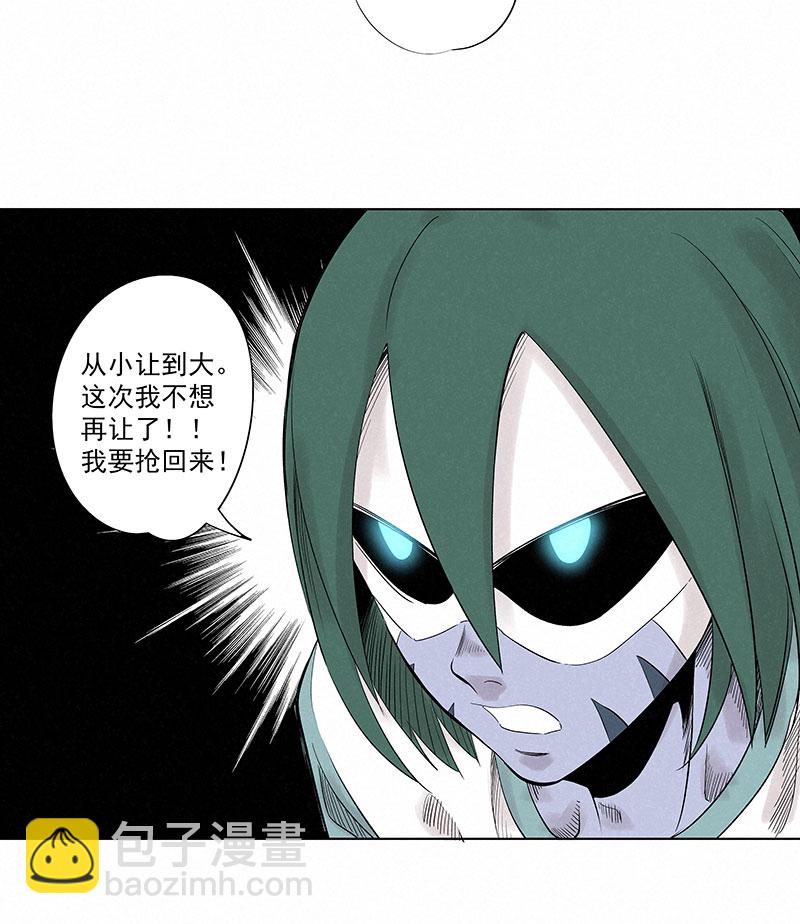 《神之一脚》第三百二十七波 求偶（二） 第36页