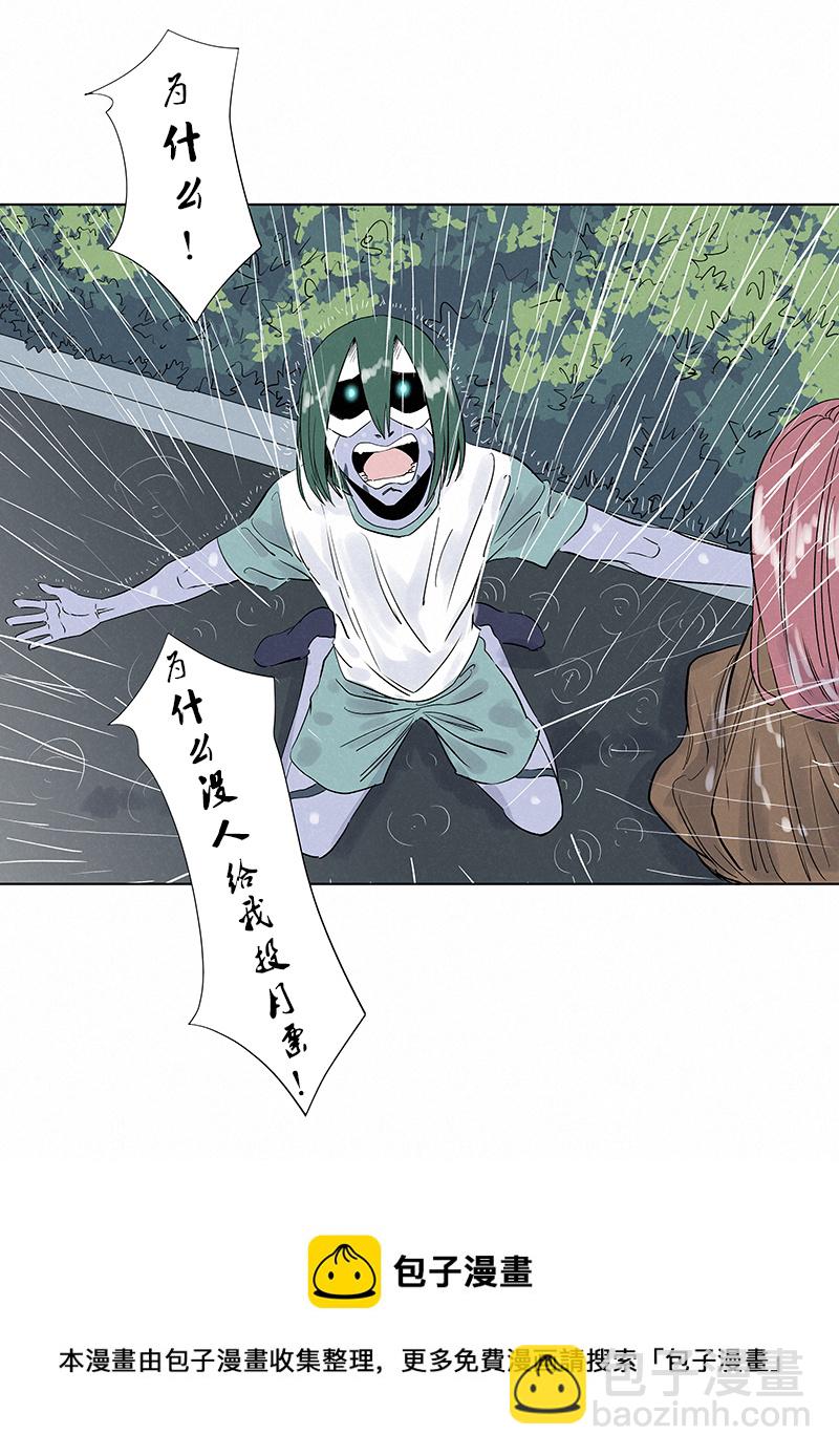《神之一脚》第三百二十七波 求偶（二） 第38页