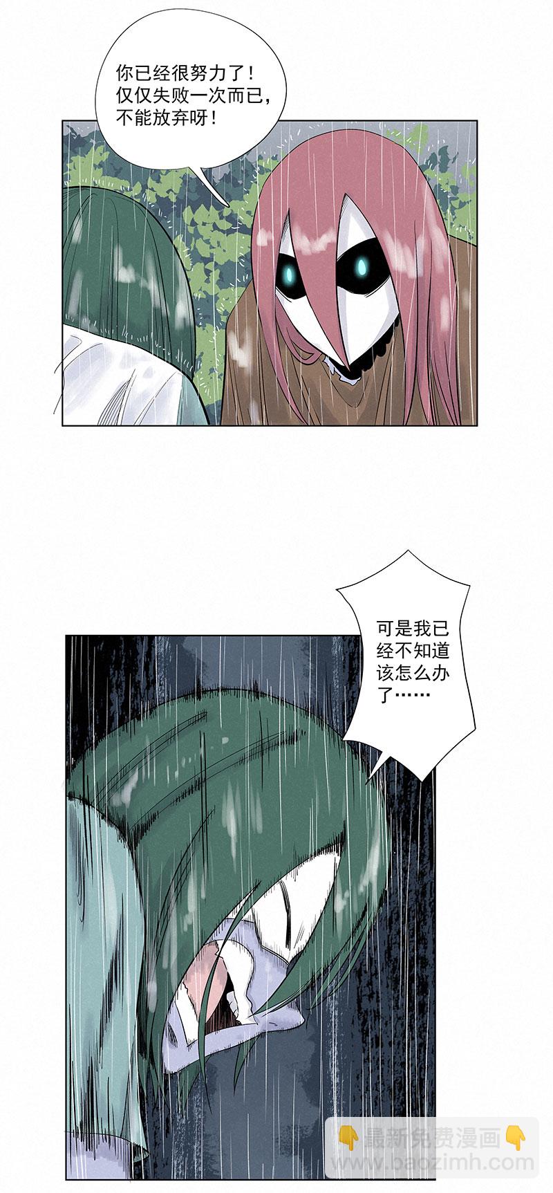 《神之一脚》第三百二十七波 求偶（二） 第3页
