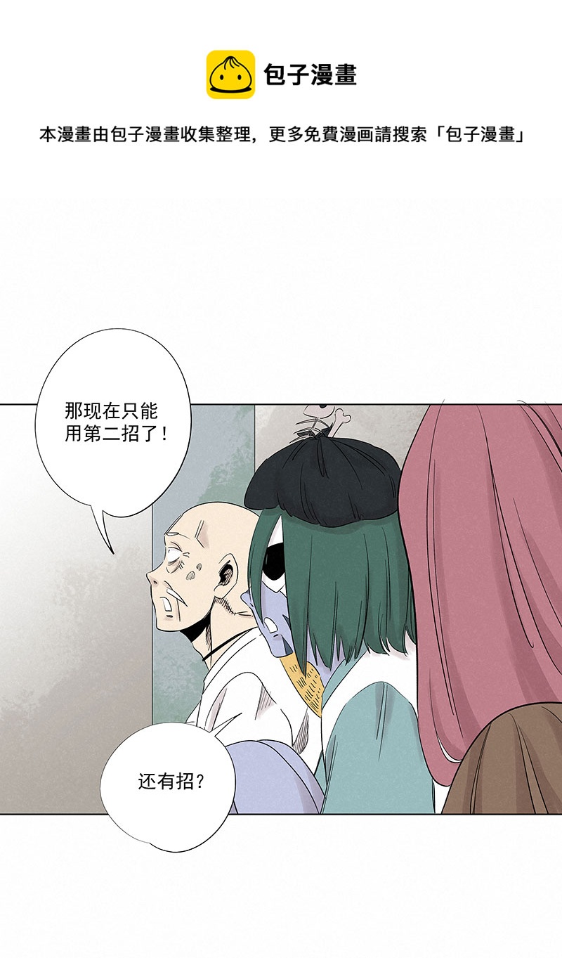 《神之一脚》第三百二十七波 求偶（二） 第9页