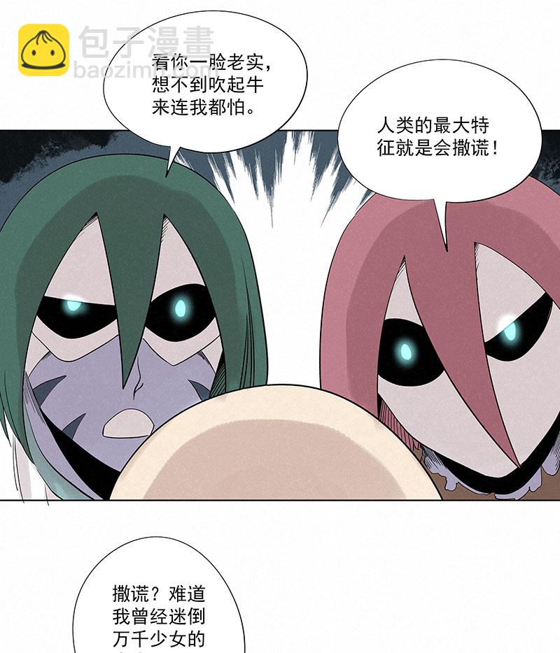 《神之一脚》第三百二十六波 求偶 第11页