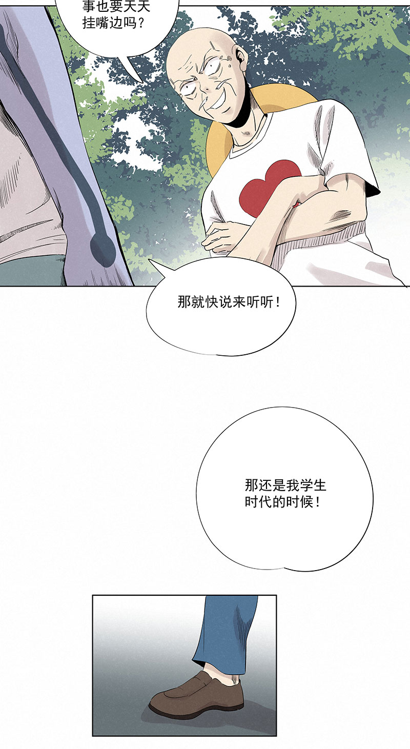 《神之一脚》第三百二十六波 求偶 第12页