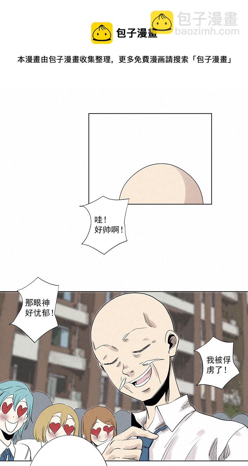《神之一脚》第三百二十六波 求偶 第13页