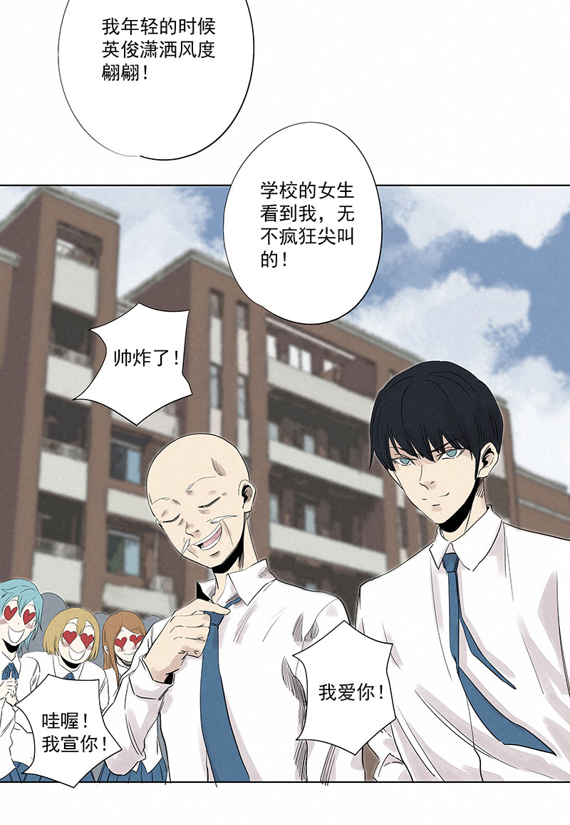 《神之一脚》第三百二十六波 求偶 第14页