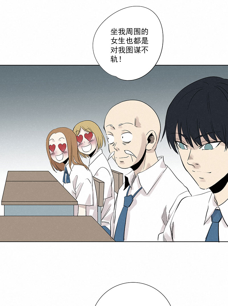 《神之一脚》第三百二十六波 求偶 第15页