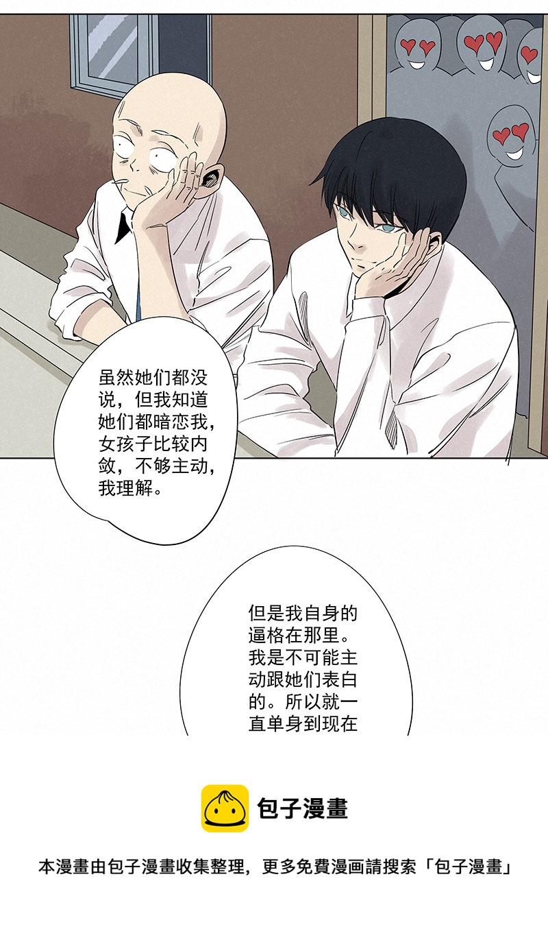 《神之一脚》第三百二十六波 求偶 第17页