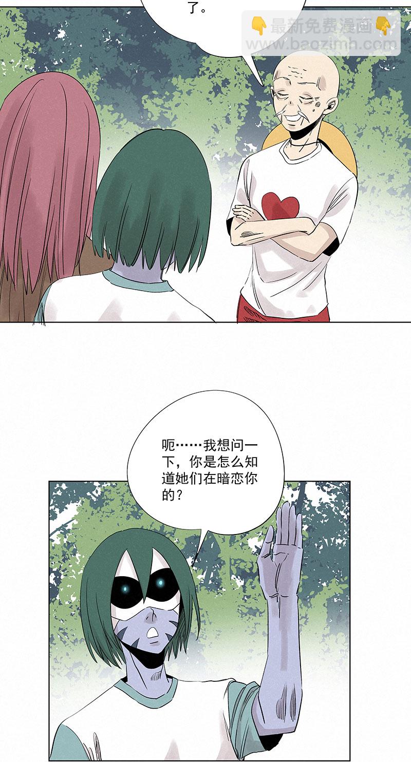 《神之一脚》第三百二十六波 求偶 第18页
