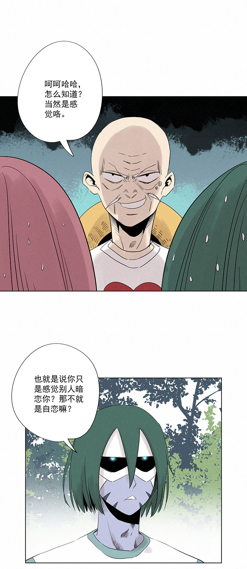 《神之一脚》第三百二十六波 求偶 第19页