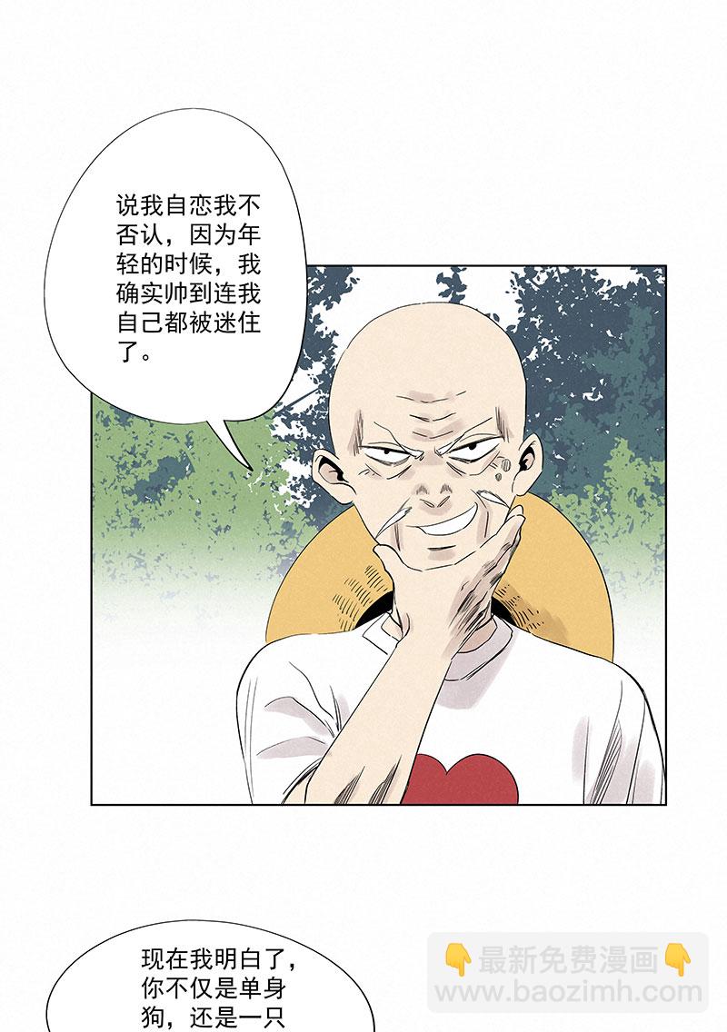 《神之一脚》第三百二十六波 求偶 第20页