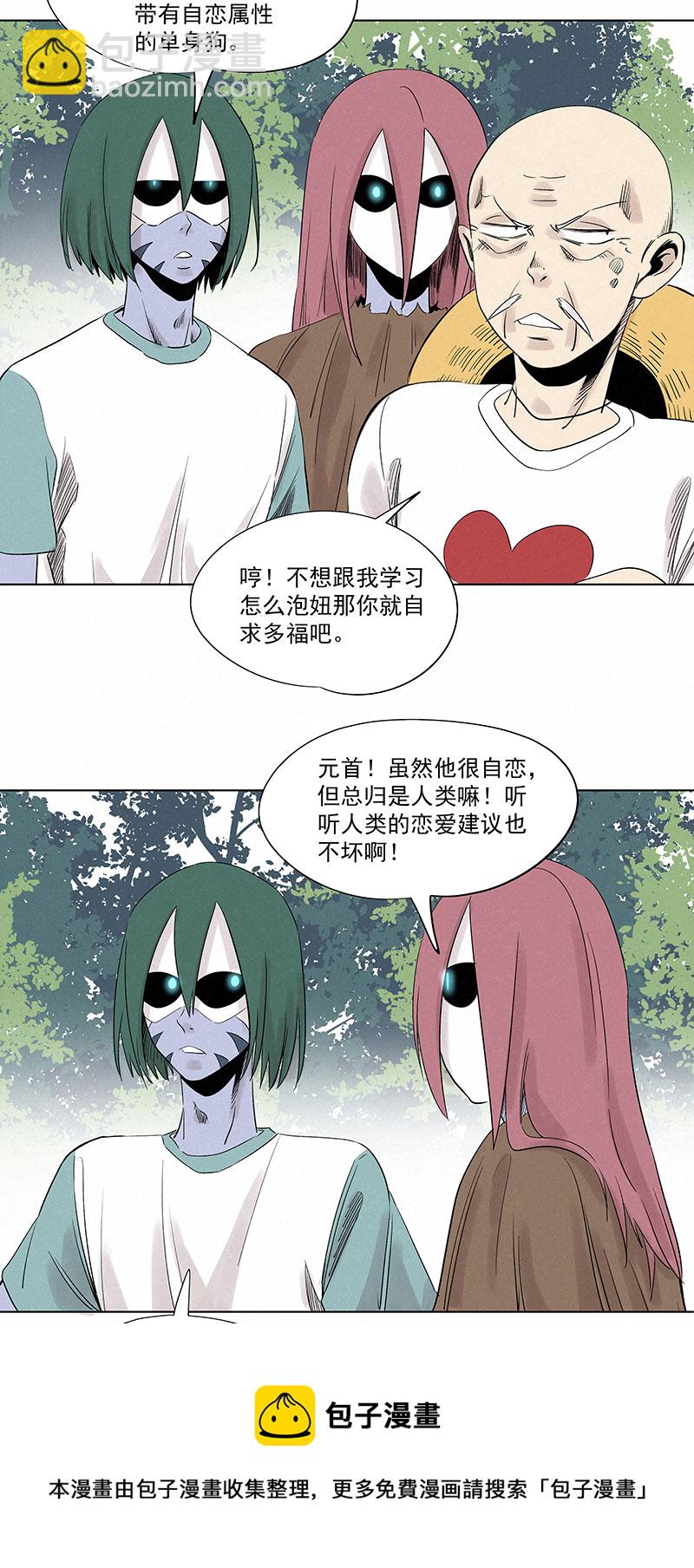 《神之一脚》第三百二十六波 求偶 第21页