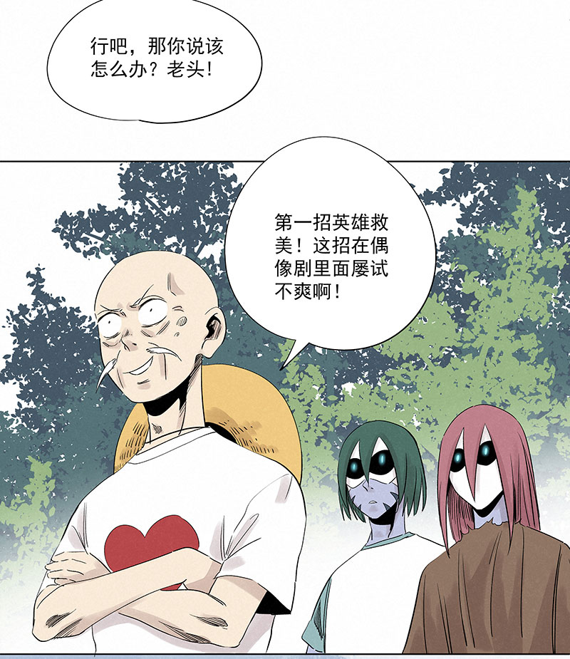 《神之一脚》第三百二十六波 求偶 第22页