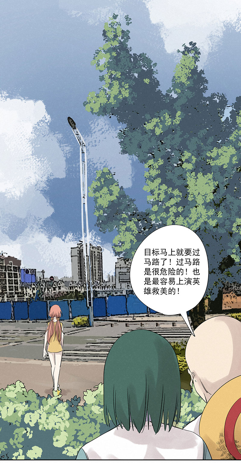 《神之一脚》第三百二十六波 求偶 第23页