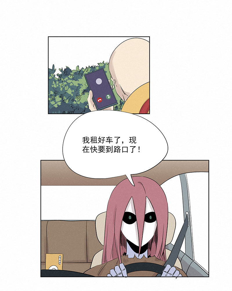 《神之一脚》第三百二十六波 求偶 第24页