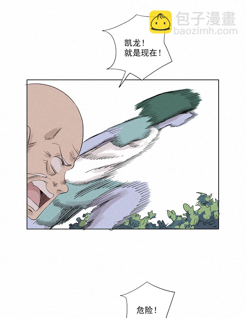 《神之一脚》第三百二十六波 求偶 第28页