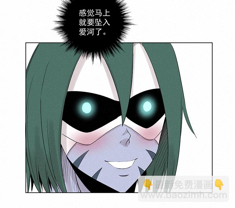 《神之一脚》第三百二十六波 求偶 第31页