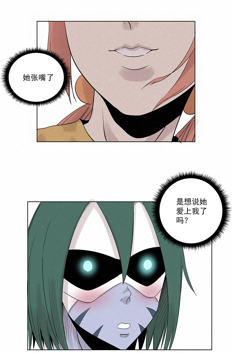 《神之一脚》第三百二十六波 求偶 第32页