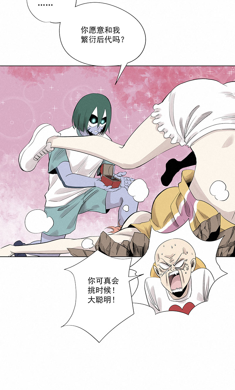 《神之一脚》第三百二十六波 求偶 第38页