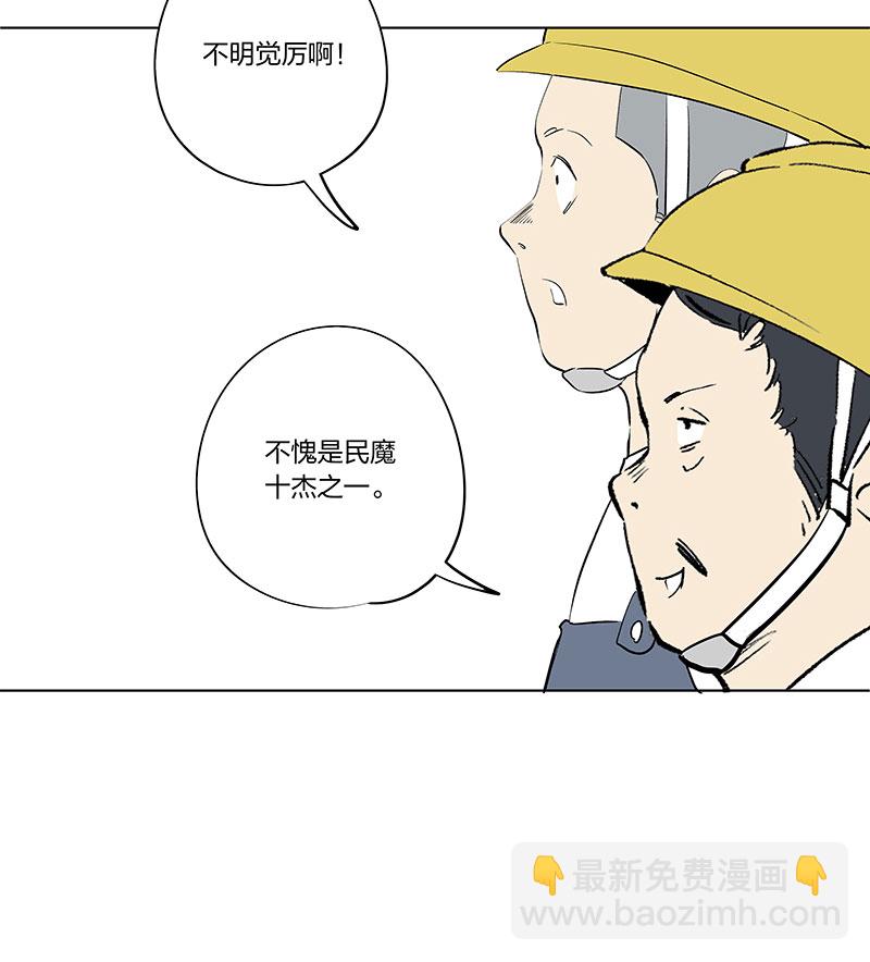 《神之一脚》五一 特别篇 第12页