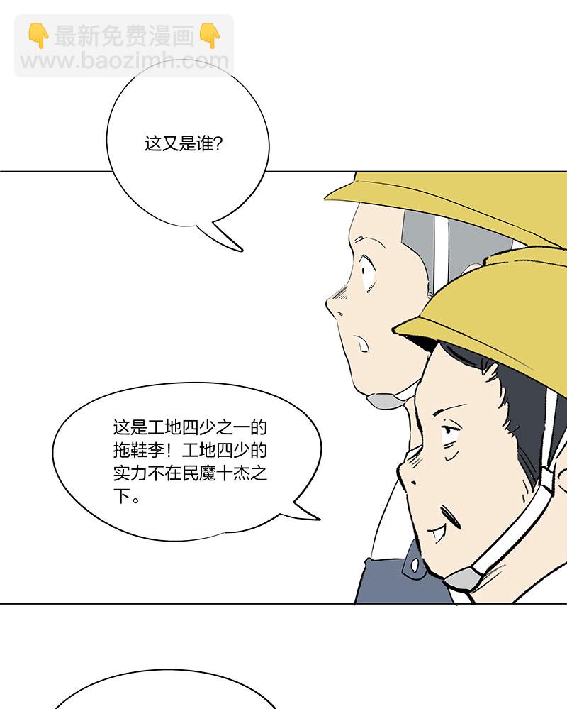 《神之一脚》五一 特别篇 第14页
