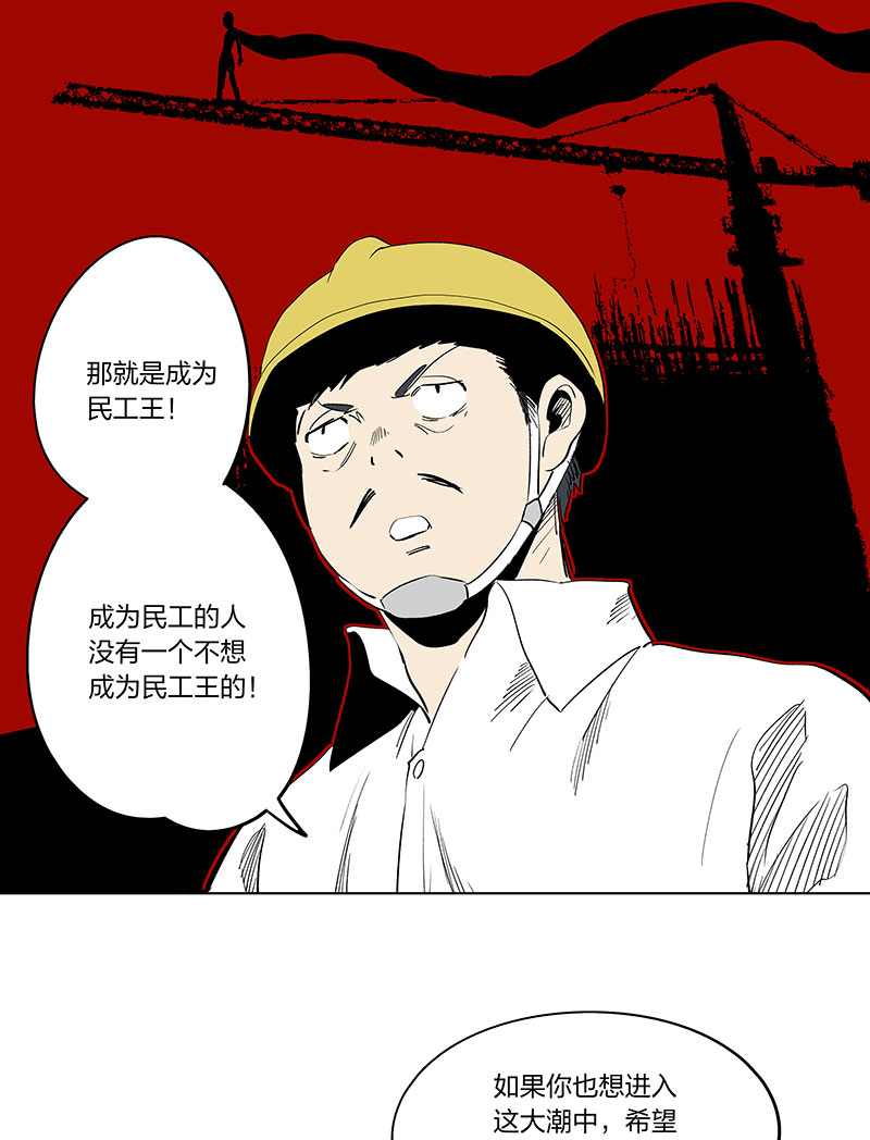 《神之一脚》五一 特别篇 第18页
