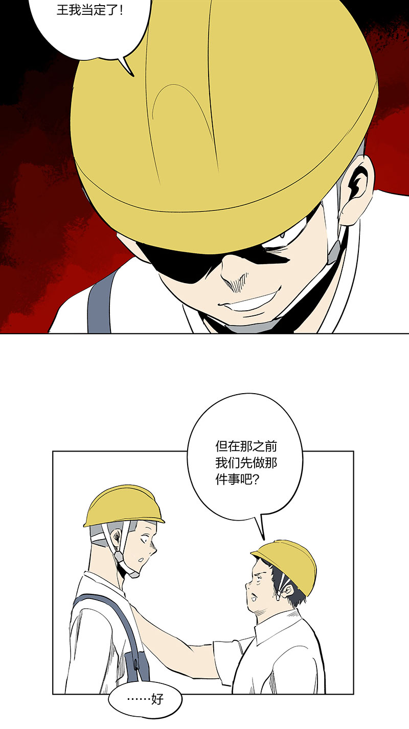 《神之一脚》五一 特别篇 第20页