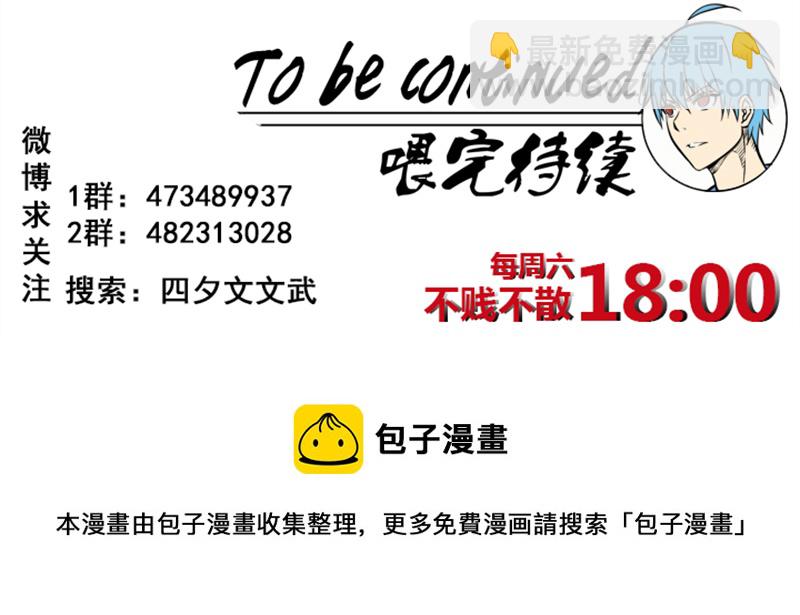 《神之一脚》五一 特别篇 第22页
