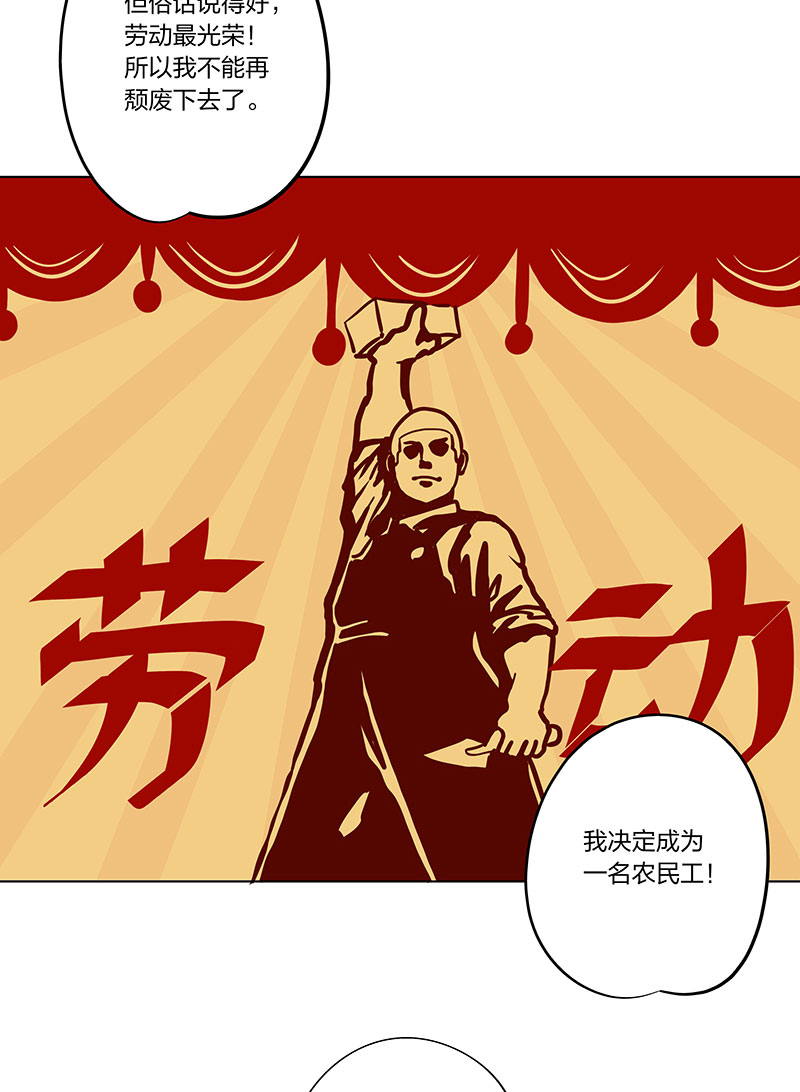 《神之一脚》五一 特别篇 第3页
