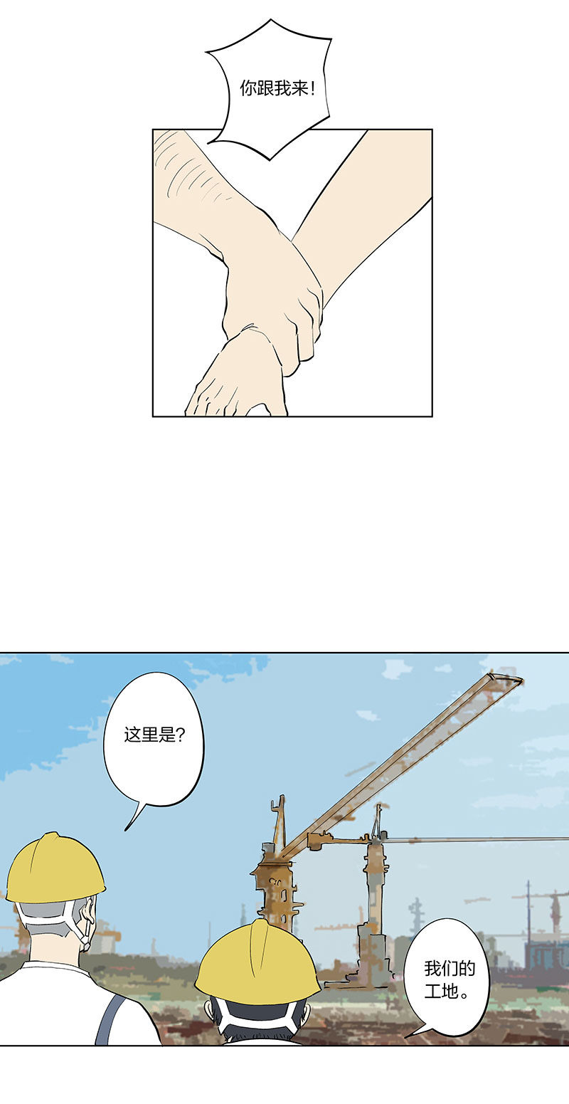 《神之一脚》五一 特别篇 第6页