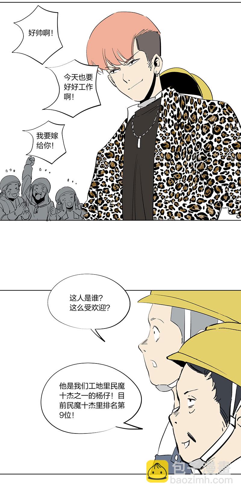 《神之一脚》五一 特别篇 第8页