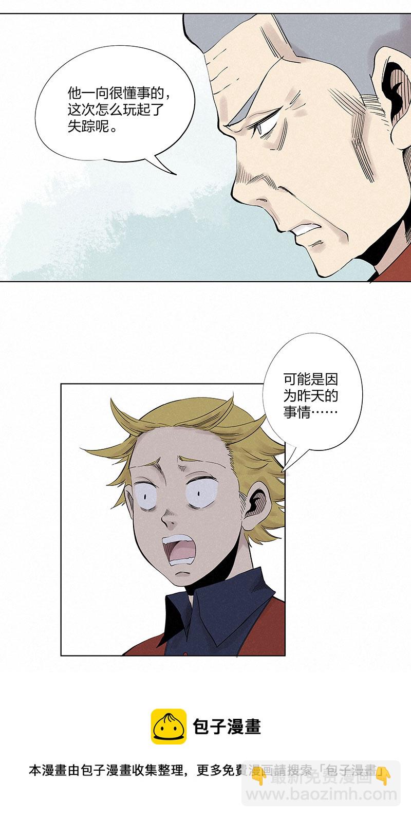 《神之一脚》第三百二十九波 帽子 第13页