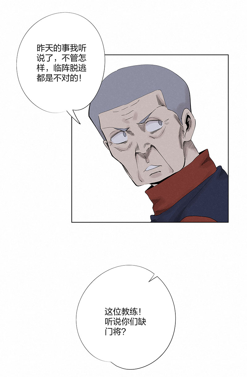 《神之一脚》第三百二十九波 帽子 第14页
