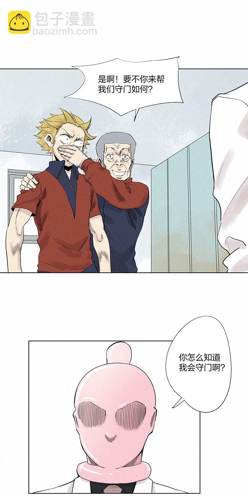 《神之一脚》第三百二十九波 帽子 第16页