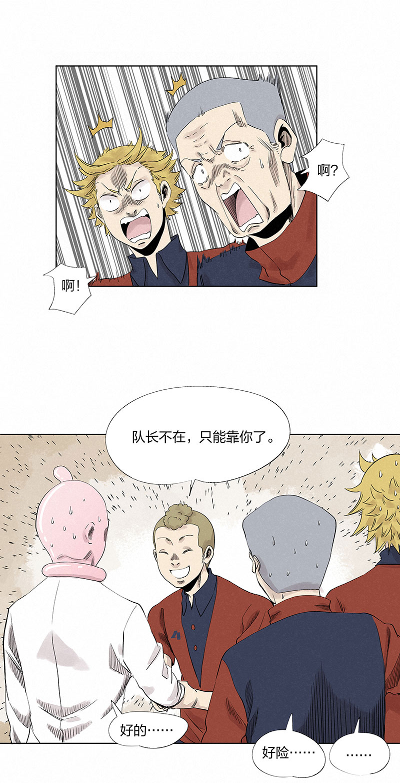 《神之一脚》第三百二十九波 帽子 第22页