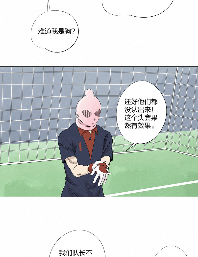 《神之一脚》第三百二十九波 帽子 第26页