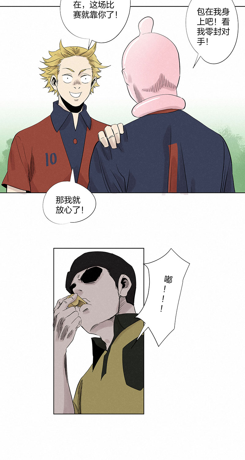 《神之一脚》第三百二十九波 帽子 第27页