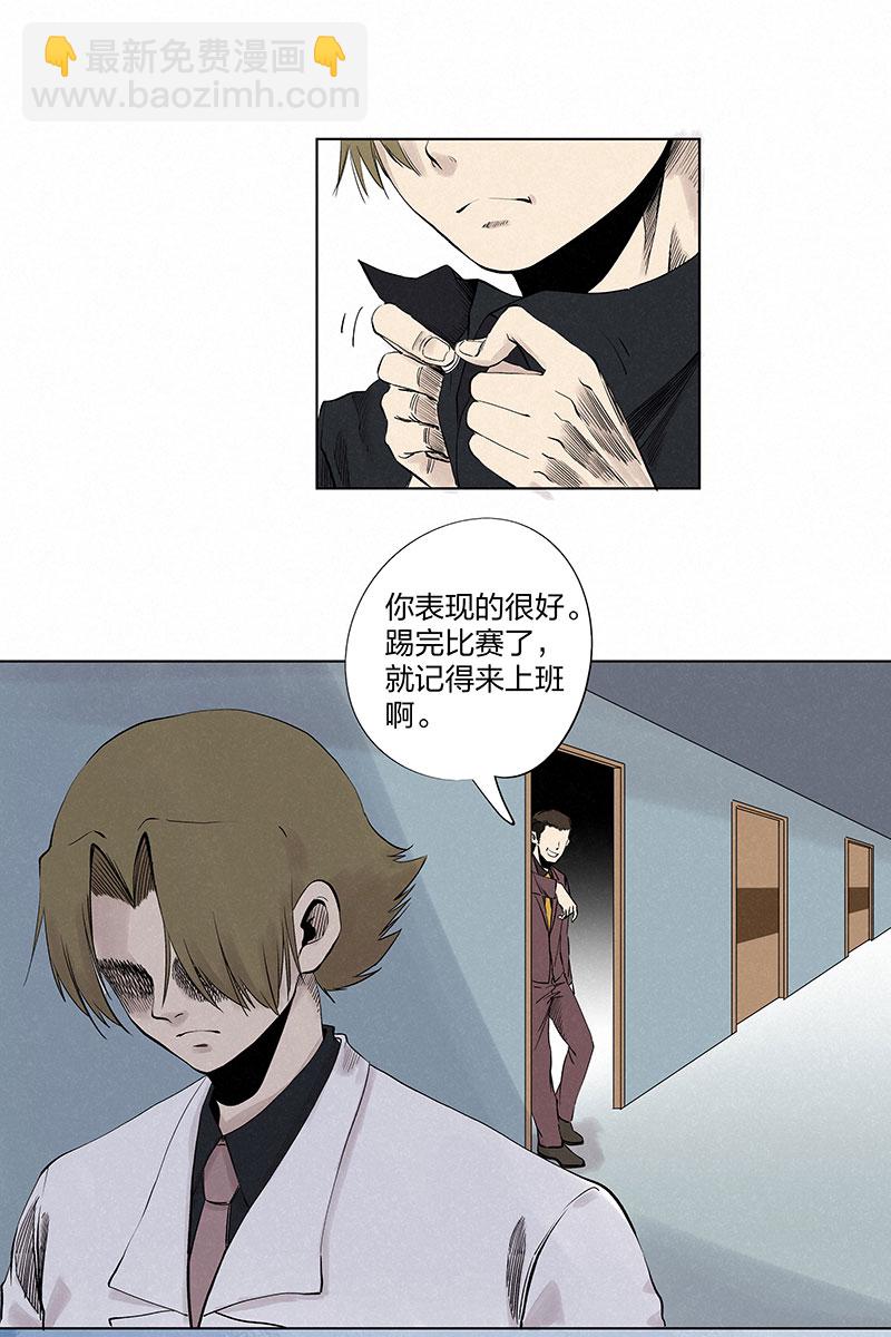 《神之一脚》第三百二十九波 帽子 第2页