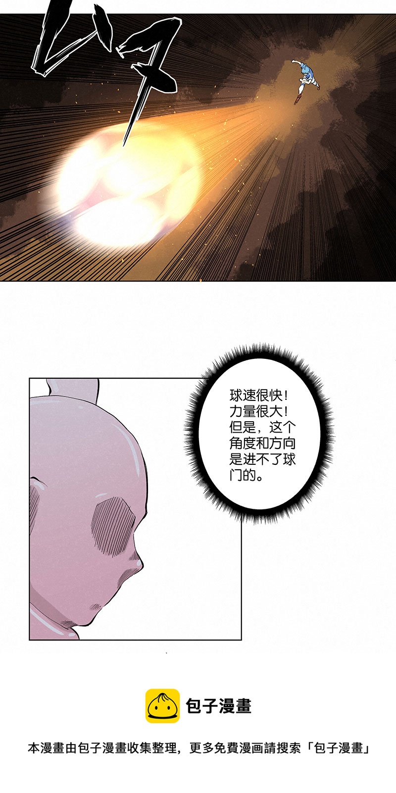 《神之一脚》第三百二十九波 帽子 第33页