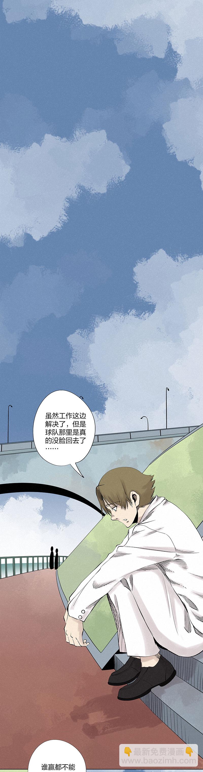 《神之一脚》第三百二十九波 帽子 第3页