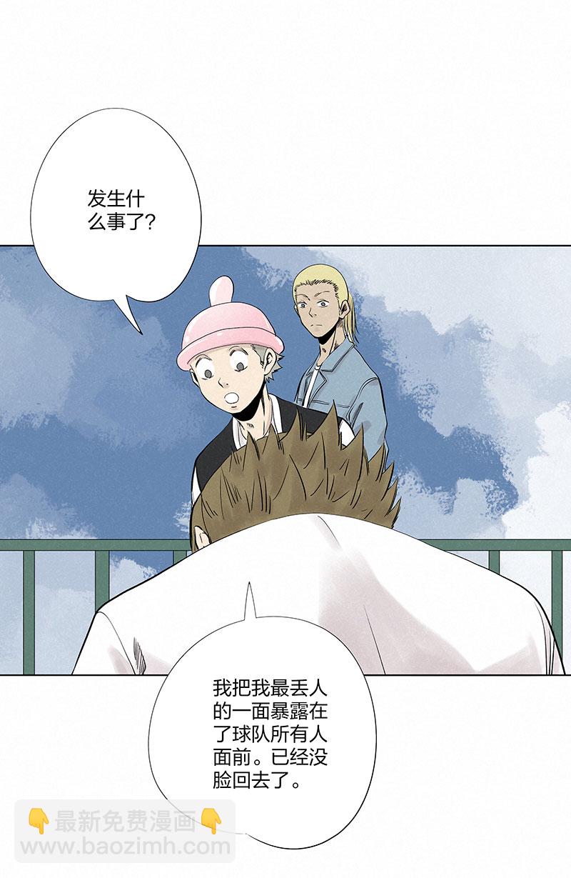 《神之一脚》第三百二十九波 帽子 第7页